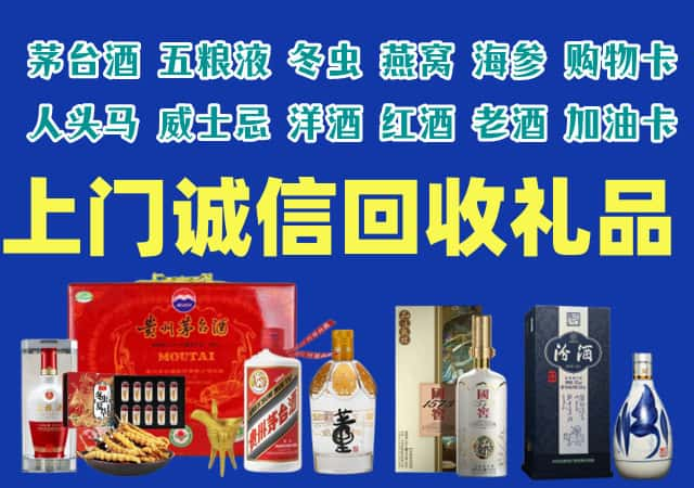 晋中祁市烟酒回收店